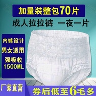 [Adult Pull-up Pants] Adult Pull-Up Pants Diapers Elderly Diapers Women Men Pull-Up Pants Economical Underwear Type