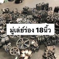 มู่เล่ย์ สายพาน ร่องB 18นิ้ว VK มู่เล่ พูเล่ 1ร่อง 2ร่อง 3ร่อง มู่เล่ย์ มู่เล่ย์ก้าน พลูเล่ย์ มูเล่