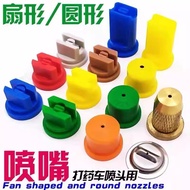 Agricultural Sprayer Nozzle Nozzle Windproof Nozzle Fan Nozzle Round Nozzle Pure Copper Nozzle Bulle