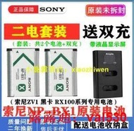 索尼原裝NP-BX1相機電池RX100黑卡m6 m7 m5 m3 RX1R2 HX400 ZV-1