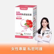 悠活高濃縮蔓越莓私密益生菌膠囊(30粒/瓶)