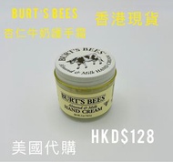 Burt’s Bees杏仁牛奶護手霜 (57g)