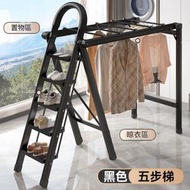 免安裝晾衣架折疊梯【五步驟|碳鋼+鋁合金材質|黑色】家用碳鋼登高梯 多功能兩用晾曬梯 可折疊晾曬梯人字梯 陽台晾曬架晾衣架 室外曬被架 花架 置物架