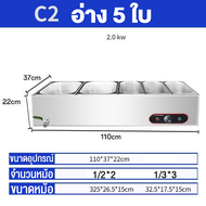 ถาดอุ่นอาหาร ช่องอุ่นอาหาร ถาดหลุมแสตนเลส ภาชนะอุ่นอาหาร ภาชนะใส่อุ่นอาหาร ถาดสแตนเลส เคาเตอร์อุ่นอา