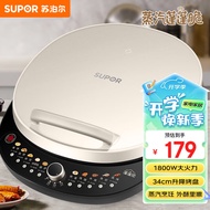 苏泊尔（SUPOR）电饼铛家用 双面加热 煎烤机烙饼锅煎饼铛36mm加深34cm加大升降烤盘 早餐机电饼档 JT34AQ876