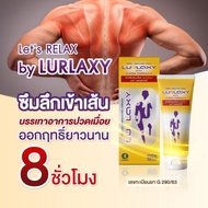ผลิตภัณฑ์ครีมสมุนไพร สูตรร้อน Lurlaxy ขนาดบรรจุ 50 กร้ม เอ็นยึด เอ็นตึง