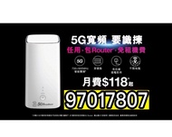 3HK 5G 家居/商業寬頻任用 + 路由器 | 可上門測試 | 租屋必備 | 3HK | 5G WiFi 6 Router | 寬頻 | 家用 | 商用 | WiFi | Router | 數據任用