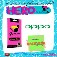 Focus Hero Cat Full Clear Tempered Glass Film OPPO Reno 5.5 5G/Reno 4Z 5G/Reno 4/Reno 2F/F11 Pro/ F9