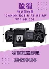 高價收購 歡迎比較 上門交收 Canon EOSR EOS R RP R5 R6 R3 5D4 6D 6D2 6DII