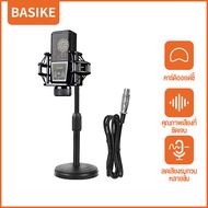 Basike ไมค์โครโฟน USB ไมโครโฟนชุด ไมค์ Condenser Mic Microphone แล็ปท็อป บันทึก คอนเดนเซอร์ ไมโครโฟน ไมค์ไลฟ์สด ไมค์เกมมิ่ง ไมโครโฟน ไมค์คอนเดนเซอร์ ไมค์อัดเสียง