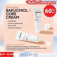[MISSYKIM] [CLEARANCE][EXP.03/2026]23 Years Old BAKUCHIOL A CORE CREAM "บาคูชิออล เอ คอร์ ครีม" บาคู