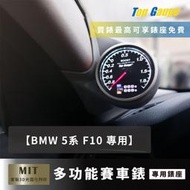 【精宇科技】BMW 5系 F10 M5 專用 A柱錶座 水溫 進氣溫 排溫 電壓 渦輪錶 汽車錶 顯示器 非DEFI