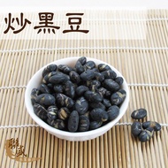 Fried Black Beans |Dihua Street|Liansheng Ginseng Medicine Shop