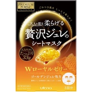 UTENA PURESA PREMIUM PURESA Premium Premium Golden Gel Mask Royal Jelly 3 pieces [Face Mask] Direct from Japan