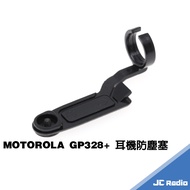 MOTOROLA GP328+GP328plus Handheld Walkie-Talkie Dedicated Headset Anti-Dust Plug Cover
