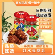 Chongqing Specialty Chongshui Brand Spicy Bean Curd Handmade Spicy Bean Curd Sichuan Spicy Bean Curd