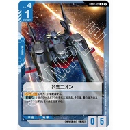 Gundam Card Game (GD02) Blue U Dominion GD02-121