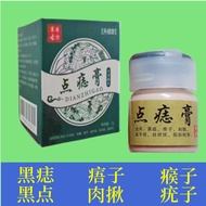 正品点痣膏面部身上黑痣痦子肉痣点痣药水无痕点矬子祛痣神器Authentic mole ointment for facial moles, moles on the body, moles on th