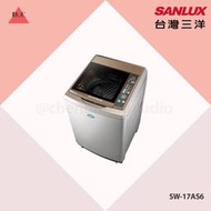聊聊議價【SANLUX台灣三洋】17公斤定頻超音波單槽洗衣機 SW-17AS6