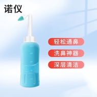 诺仪洗鼻器鼻腔冲洗器神器成人儿童通用洗鼻器家用鼻腔清洗器 500ml洗鼻器(双喷头) 500ml