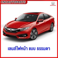 (1คู่) เลนส์ไฟหน้า HONDA CIVIC FC FK ปี 2016 2017 2018 2019 2020 ฝาครอบเลนส์ไฟหน้า กรอบไฟหน้า ฮอนด้า