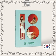 18 Again O.S.T [2CD] - JTBC Monday-Tuesday Drama / 3 main characters Polaroid + Photo Book (60p)