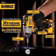 DEWALT รุ่น DCF801N 12V (เฉพาะเครื่องเปล่า ไม่รวมแบต) XTREME Sub-Compact ไขควงกระแทก ไร้สาย ไร้แปรงถ