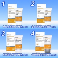 DR.WU 低敏物理舒緩防曬乳 全潤色防曬乳清爽防曬乳 柔焦控油輕透防曬乳 35ml SPF 50+ PA+++ 