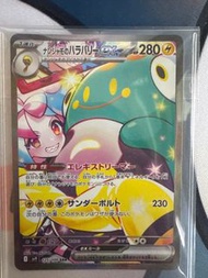 Pokemon Card Sar 奇樹