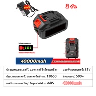 (กทม.จัดส่ง)แบตเตอรี่ลิเธียมความจุสูง 21V แบตเตอรี่ลิเธียม 20 เซลล์ ความจุแบตเตอรี่ 68000mah เหมาะสำ