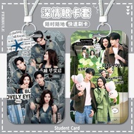 Deep Affection Eyes Card Holder 毕雯珺张予曦深情眼叶濛李靳屿周边滑盖卡套学生卡校园卡饭卡水卡
