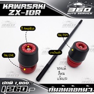 🛒 กันล้มล้อหน้า KAWASAKI ZX10R แบรนด์ FAKIE&GENMA อลูมิเนียม CNC สีทน ไม่ซีดง่าย อะไหล่แต่ง ของแท้ 1