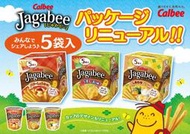 +東瀛go+ 盒裝5袋入 calbee 卡樂比 Jagabee 加卡比 鹽味/幸福奶油/奶油醬油薯條 日本進口