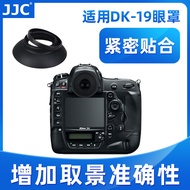 JJC Suitable for Nikon DK-19 Eye Mask D850 D810 D800 D700 D3 D500 D4S D5 D4 DF D3S D3X Camera Viewfi