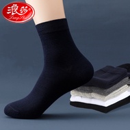 Longsha socks men s socks cotton men s business socks four seasons simple sweat absorbent breathable