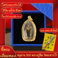 จี้พระทอง หนุมาน 500 หลวงปู่ทิม ทองเยาวราช P-A0501