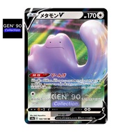 PTCG POKEMON CARD [VER.2020] [Ditto V] [百变怪 V] S4a 140/190 RR [Japanese] [GEN' 90] pokemon cards