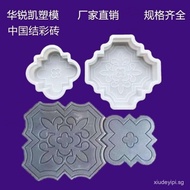 Cement mold direct supply antique anti-skid tile garden building paving combination brick courtyard 