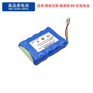 Suitable for Feisen Eussie Agilia Fresenius Kabi RC1800AA05AA Liquid Transport Pump 6V Rechargeable 