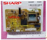 อะไหล่ของแท้/เมนบอร์ดตู้เย็นชาร์ป(SHARP)/SHARP/PWB L ASSY/FPWB-A451CBKZR/FPWB-A451CBKZ/ใช้กับรุ่นSJ-