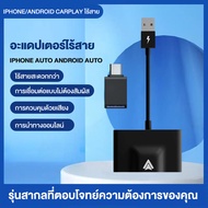 ไร้สาย รองรับ iPhone/Android Carplay Wireless/Android Auto Wireless Adapter Android แปลงสาย Android