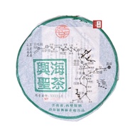 [Tea Rhyme] [Xinghai Sheng Tea] 2005 Xinghai Tea Factory Pu'er Raw 357g 33333 Cakes Premium Promotio