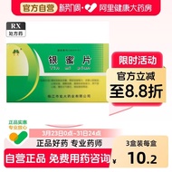 Hongda Silver Honey Tablets 0.35g * 45Pcs/Box Coronary Disease Heart Disease Chronic Bronchia Trache