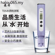 [Chip 3.0 Upgraded Version] Senzhou TDS Water Quality Test Pen Drinking Water Tester Tap Water Teste
