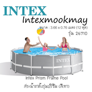 Intex 26710 Pool Stand Gray 12 Feet 3.66 Meters