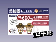 聯通美加墨上網卡 美國上網卡 加拿大上網卡墨西哥上網卡 simcard