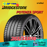 ยาง 265/35R18 BRIDGESTONE POTENZA SPORT ราคาต่อเส้น  ปี 2024