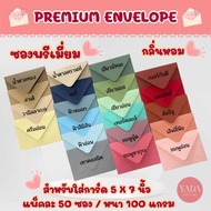 Wedding Envelope 5x7 Inches Premium Envelopes (50 Envelopes/1 Pack) 100 Grams Thick Card Holder Cere
