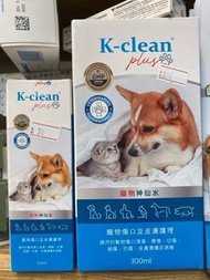 ［免運費］K Clean 寵物神仙水 傷口及皮膚護理