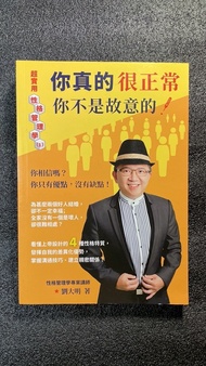 你真的很正常你不是故意的！
